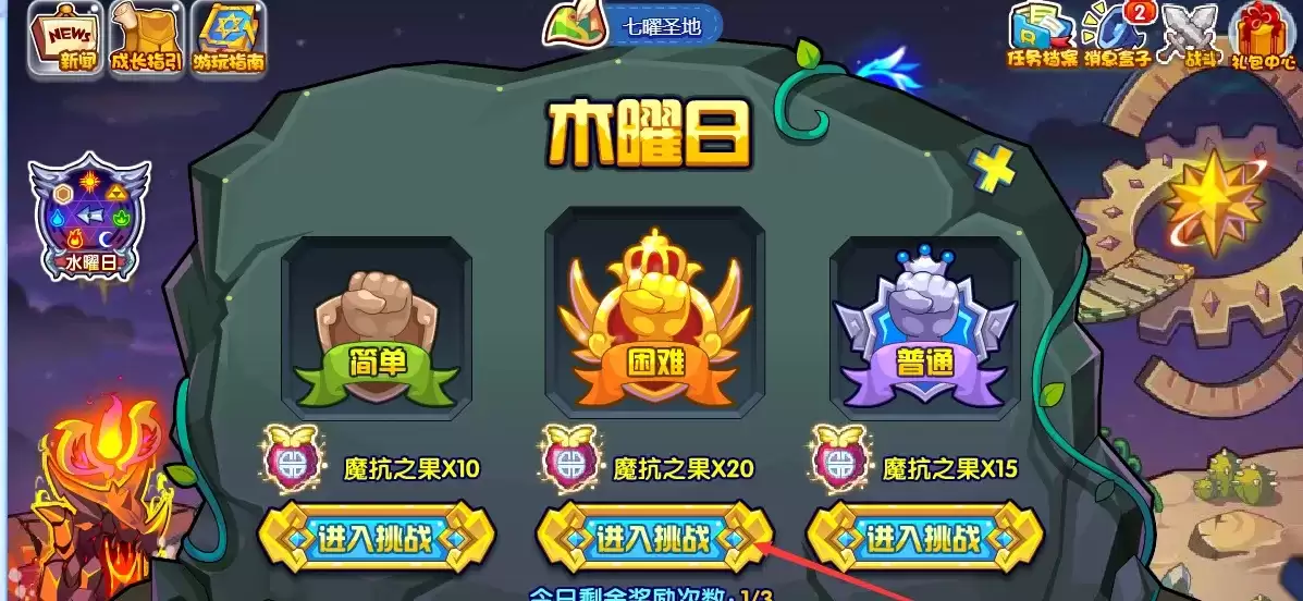 洛克王国魔抗之果哪里获得