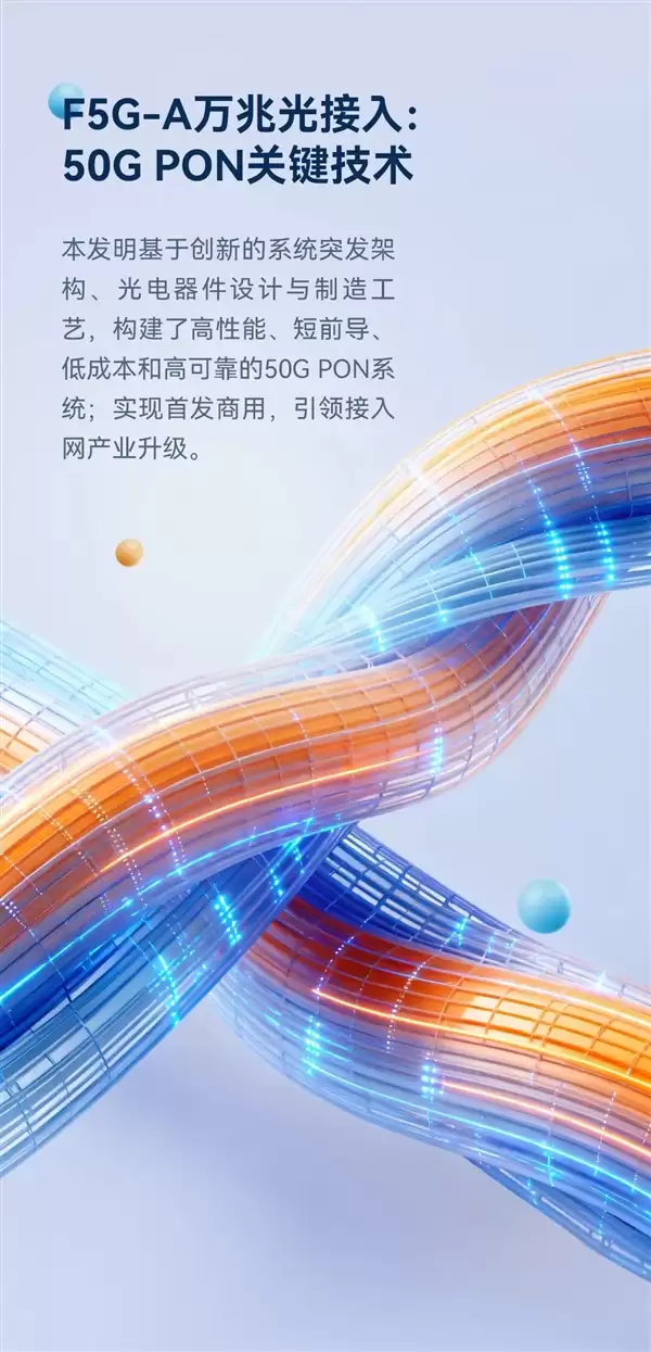 华为第六届“十大发明”公布:红枫原色影像、新一代性能SSD上榜