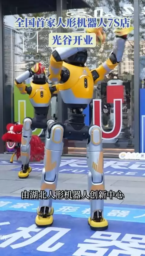 全国首家人形机器人7S店在武汉落地+机器人敲鼓跳舞庆开业