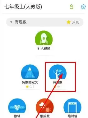 洋葱学堂app视频缓存步骤