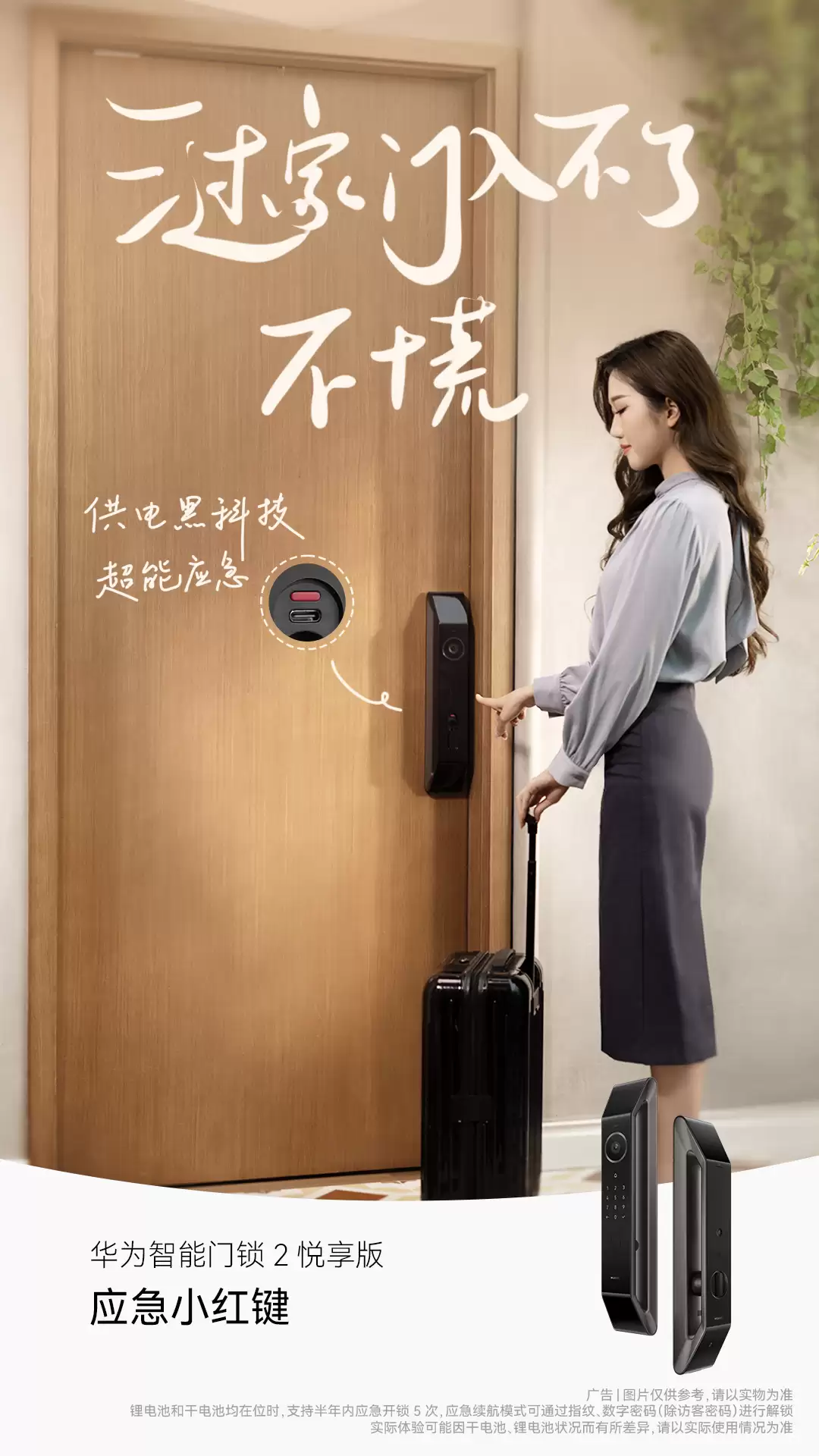 上市 3 月 1999 → 1175 元：华为智能门锁 2 悦享版新低，AI 掌静脉识别 + 超清猫眼