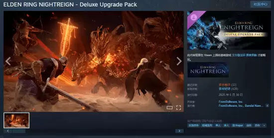 艾尔登法环DLC延期至2026年，升级包因信息缺失遭玩家差评