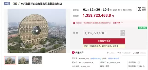 广州地标“最丑建筑”铜钱大厦拍卖：无人报名