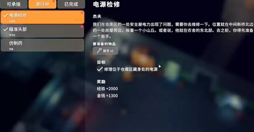 逃离鸭科夫库区藏身处在哪