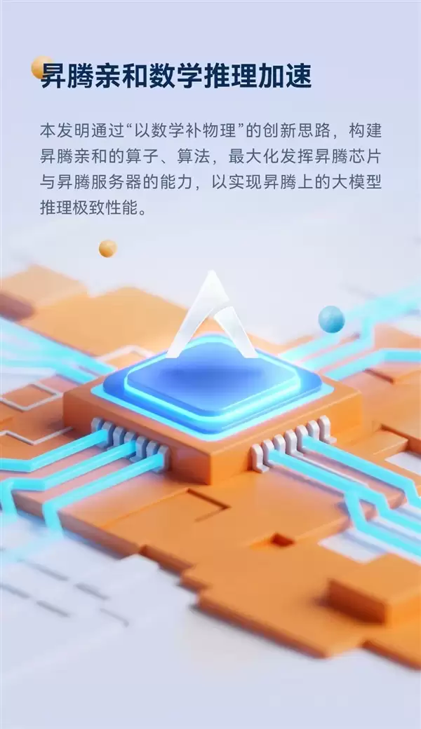 华为第六届“十大发明”公布:红枫原色影像、新一代性能SSD上榜