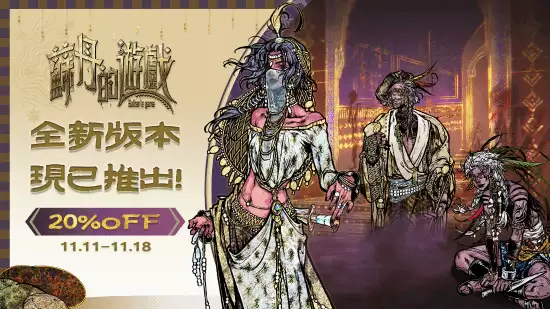 双头龙工作室推苏丹的游戏重磅更新,新增六角戏20万字剧情与限时优惠