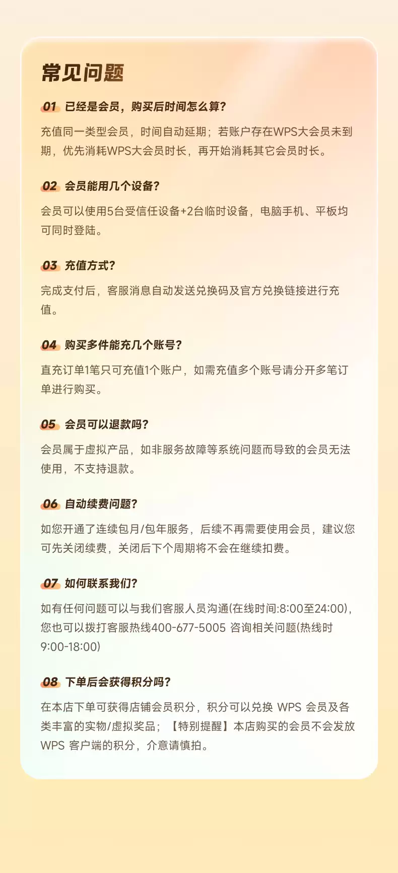 平台补贴倒数4小时：WPS超级会员4.89元/月，58元/年官方发车