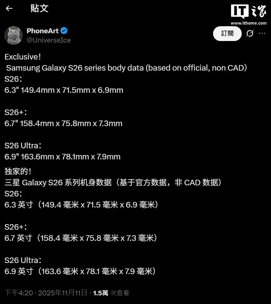 三星 Galaxy S26 系列手机尺寸曝光：标准版 6.3 英寸屏幕、6.9mm 厚，Ultra 版 6.9 英寸、7.9mm