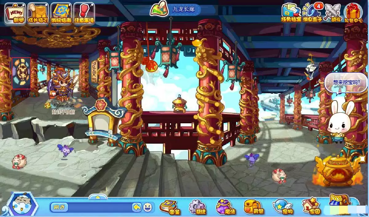 洛氪王国墨圣殿怎么过去