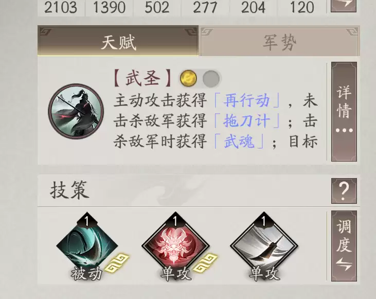 《三国望神州》T0武将简析