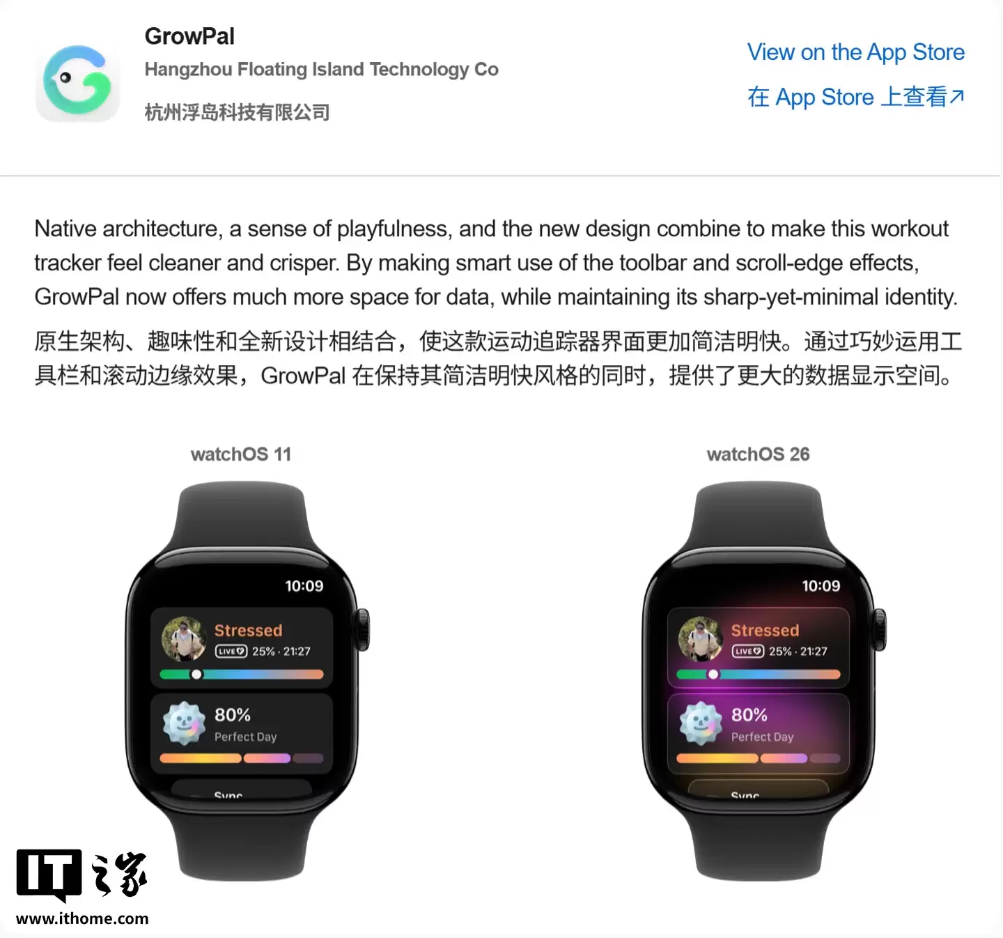 苹果设立画廊：GrowPal等第三方应用诠释iOS 26液态玻璃设计精髓
