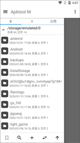 《apktoolm》开启分析所有smali方法