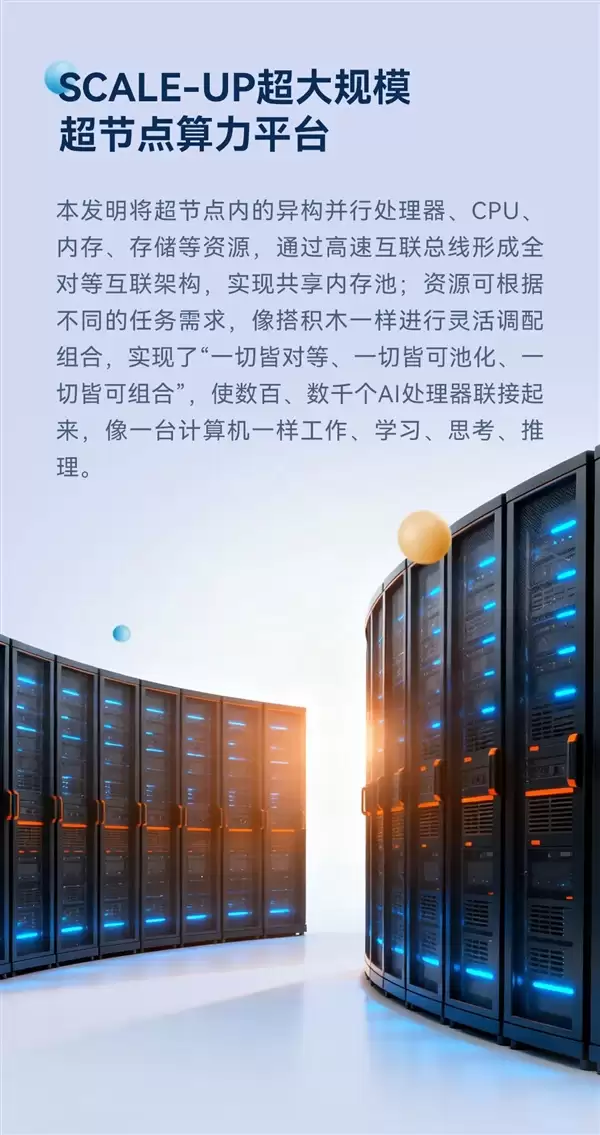 华为第六届“十大发明”公布:红枫原色影像、新一代性能SSD上榜