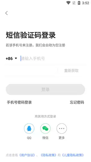 洋葱学园app使用教程