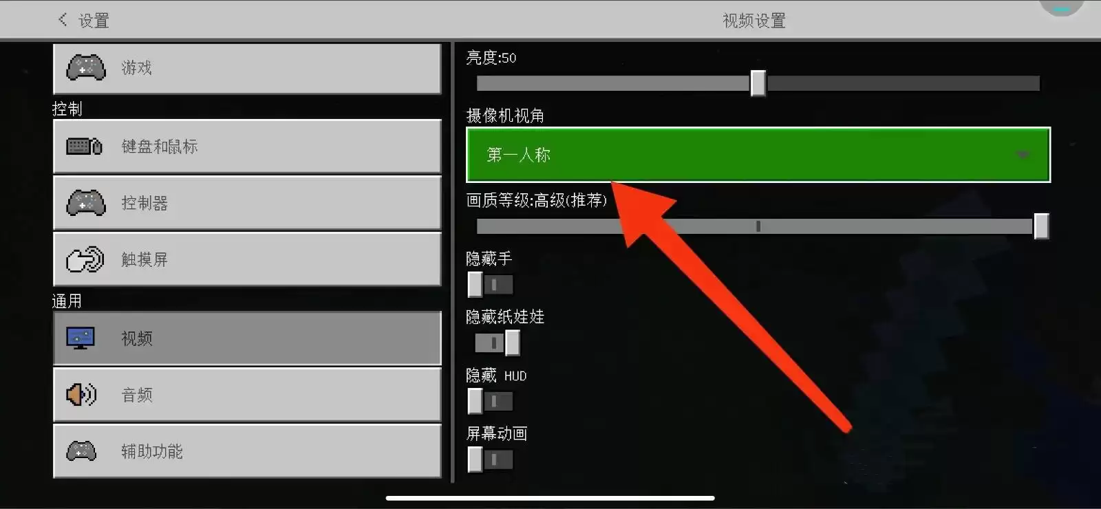 我的世界第三人称怎么换