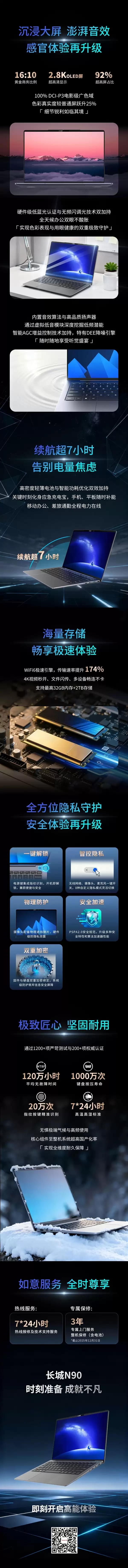 长城发布N90旗舰商务本：飞腾腾锐D3000M处理器 3.1GHz超高频率