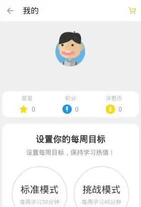 洋葱学堂app视频缓存步骤