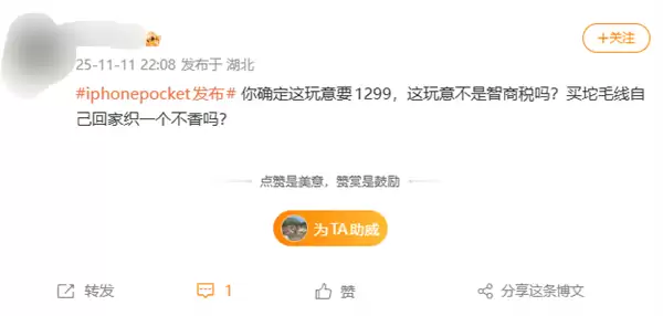 1299元被喷割韭菜!iPhone Pocket引热议 网友:以为苹果发布小折叠屏了