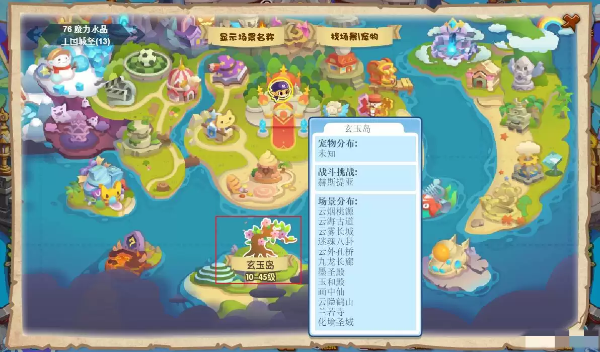 洛氪王国墨圣殿怎么过去