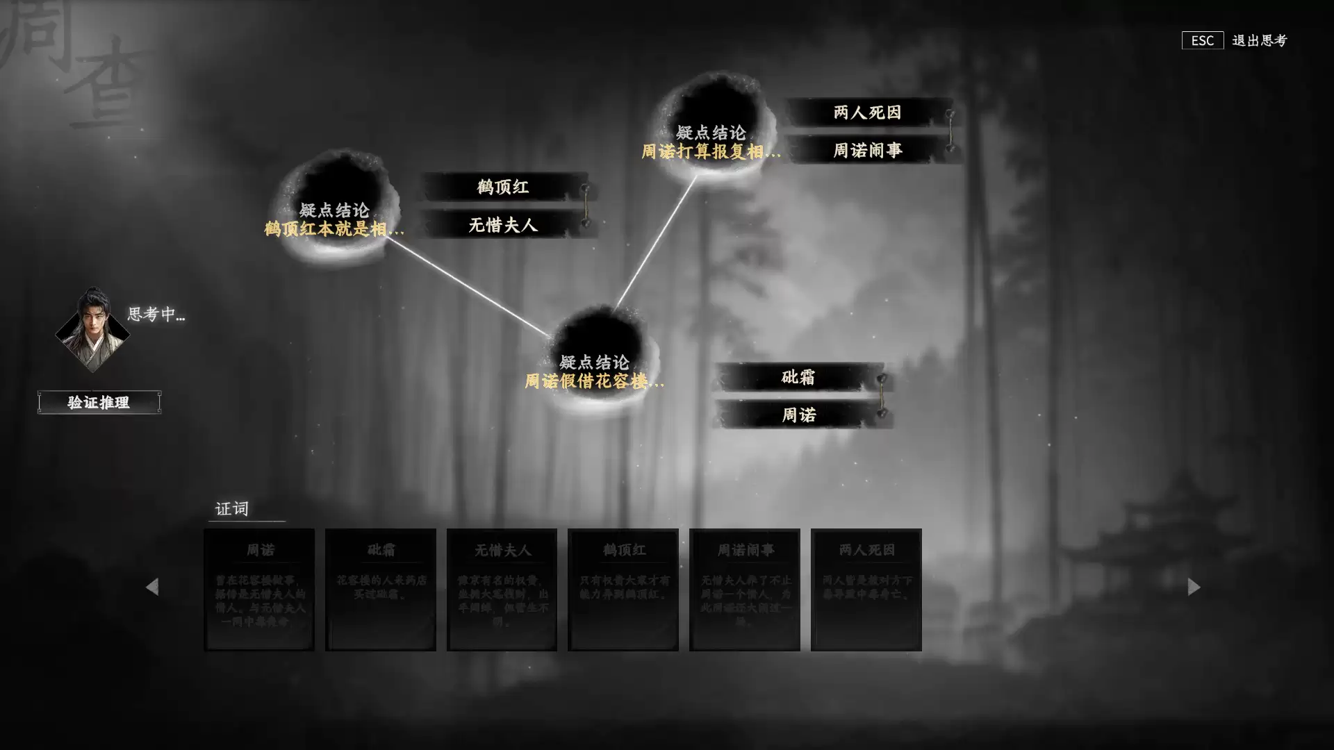 《下一站江湖2》书剑式获取方法