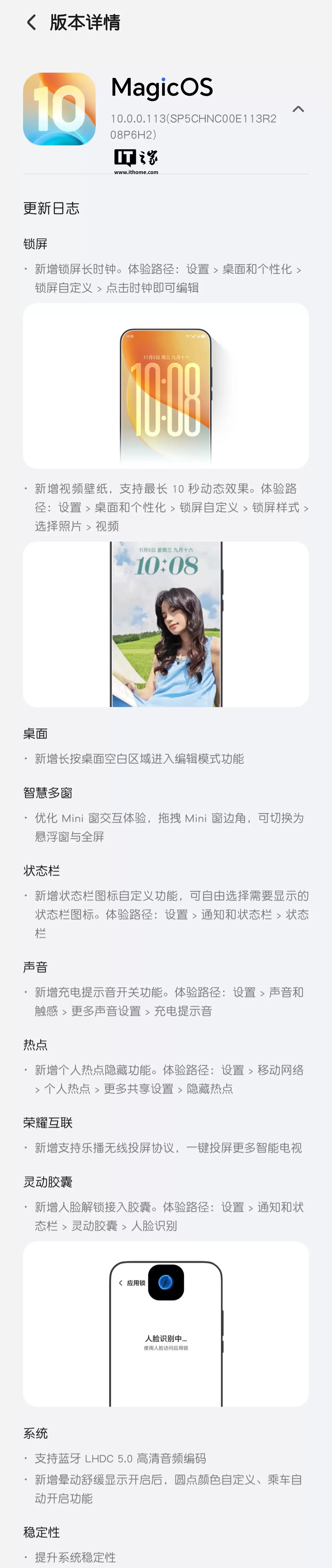 荣耀 LHDC 5.0 协议蓝牙音频实装，Magic5 等系列机型已升级支持