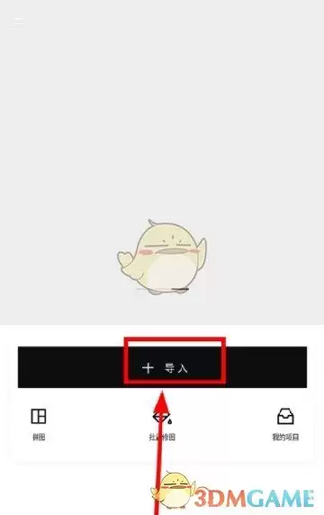 《hypic》调整图层顺序教程