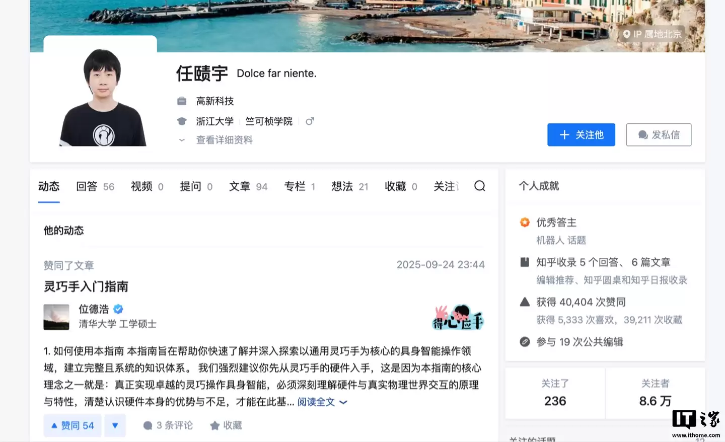 因“多次泄密”，消息称字节跳动开除 Seed 研究员任赛宇