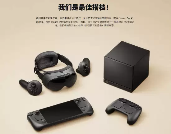 V社一口气官宣三款全新硬件！新主机、新手柄、新VR 预计2026年上市