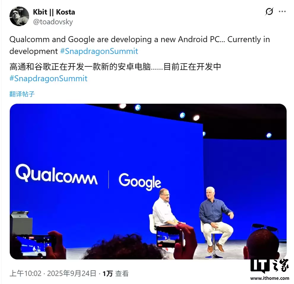 安卓 PC 首发配置曝光：硬件落后一代，性能恐成短板