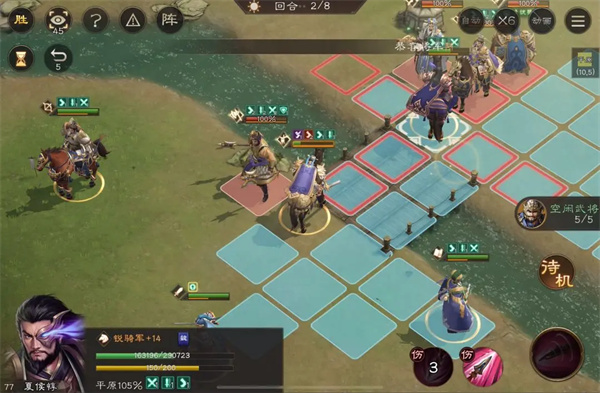 新三国志曹操传魏之阵演3-5通关攻略