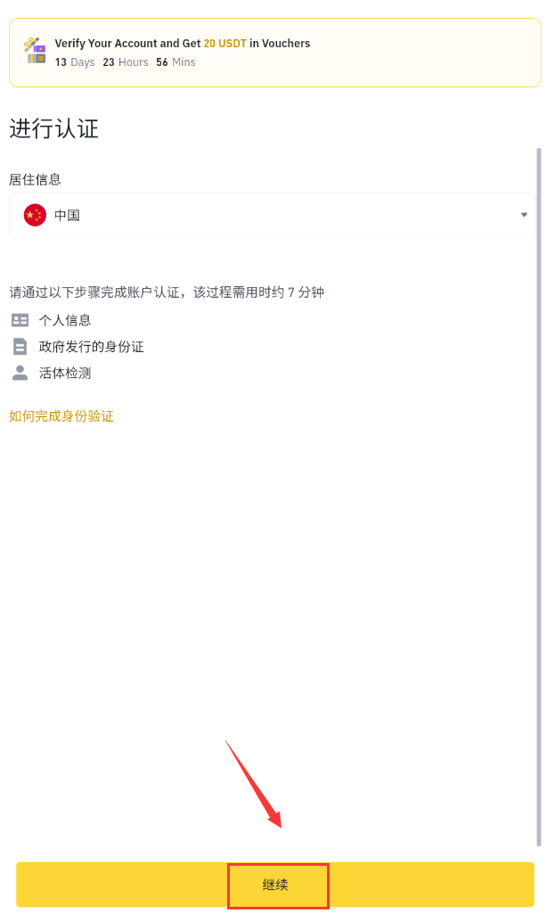 币安交易所官网下载入口 币安binance官方安卓版最新下载入口 - php中文网