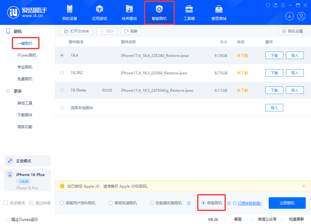 爱思助手_iPhone黑屏_白苹果修复_验机备份_智能刷机 爱思助手_iPhone黑屏_白苹果修复_验机备份_智能刷机