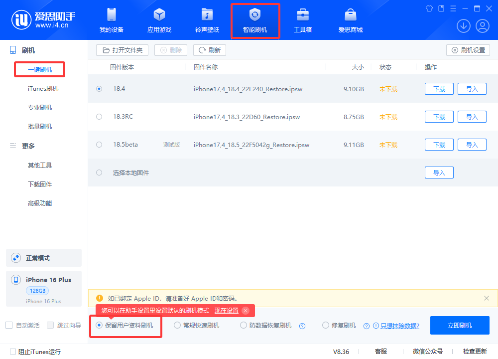 爱思助手_iPhone黑屏_白苹果修复_验机备份_智能刷机 爱思助手_iPhone黑屏_白苹果修复_验机备份_智能刷机