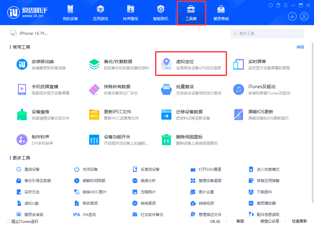 爱思助手_iPhone黑屏_白苹果修复_验机备份_智能刷机 爱思助手_iPhone黑屏_白苹果修复_验机备份_智能刷机