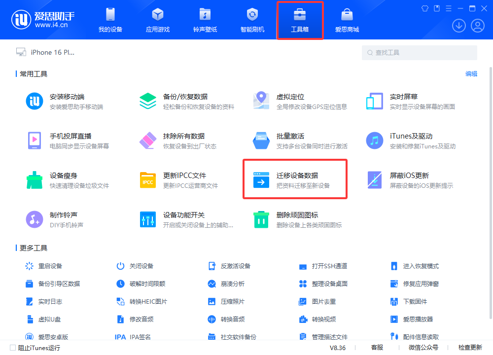 爱思助手_iPhone黑屏_白苹果修复_验机备份_智能刷机 爱思助手_iPhone黑屏_白苹果修复_验机备份_智能刷机