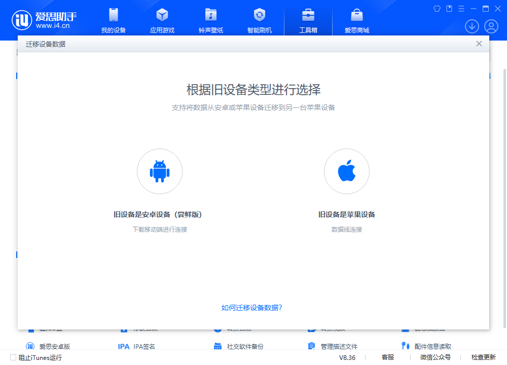 爱思助手_iPhone黑屏_白苹果修复_验机备份_智能刷机 爱思助手_iPhone黑屏_白苹果修复_验机备份_智能刷机