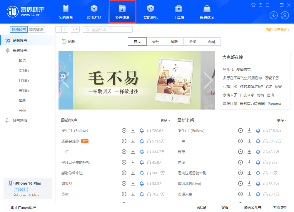 爱思助手_iPhone黑屏_白苹果修复_验机备份_智能刷机 爱思助手_iPhone黑屏_白苹果修复_验机备份_智能刷机