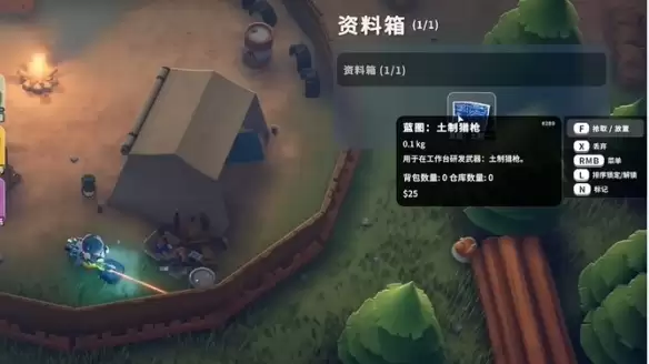 逃离鸭科夫土质猎枪图纸怎么获得