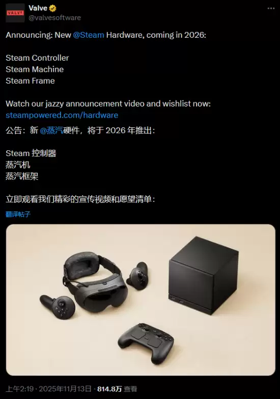 Valve发布三款新硬件，彩蛋暗示半条命3引热议