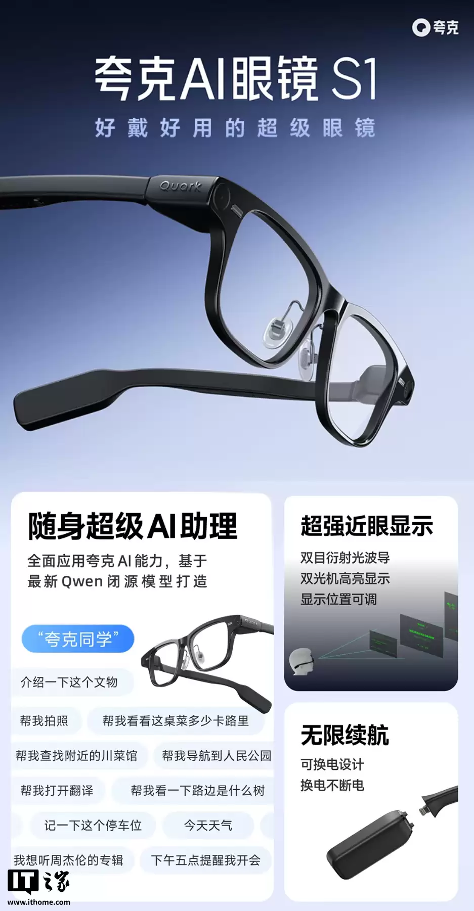 阿里首款自研 AI 眼镜:夸克 AI 眼镜定档 11 月 27 日发布,镜腿可换电设计、支持拍摄 POV 视频