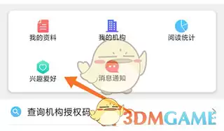 《博看书苑》设置偏好方法