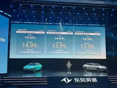 东风奕派eπ007+上市,纯电增程双动力,售价13.99万起