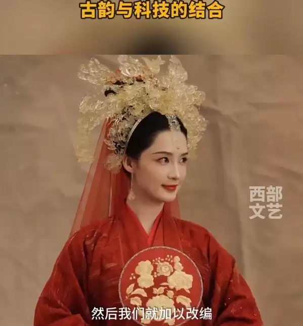 庆余年2范闲林婉儿婚服引热议,3D打印凤冠惊艳
