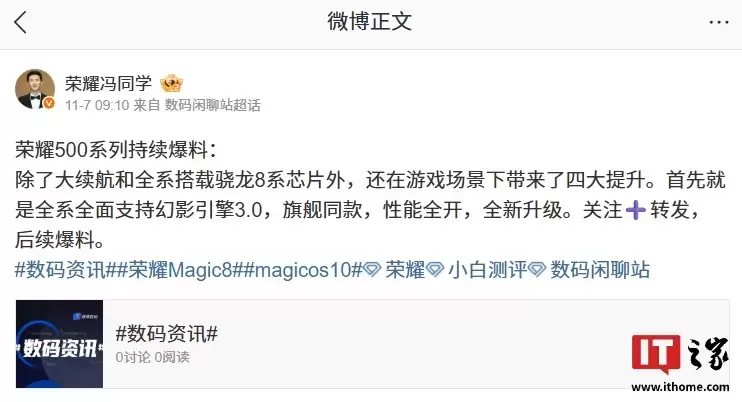 荣耀 500/Pro 手机官宣,号称全系以越级配置带来“双超”体验