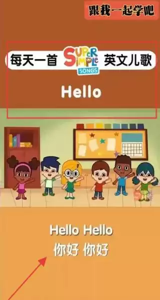 哈喽儿童英语app功能介绍
