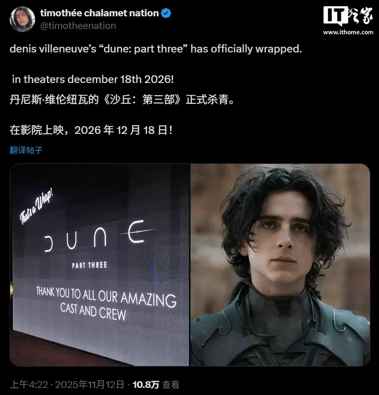 科幻电影《沙丘 3》拍摄杀青：保罗故事完结篇，明年12月上映