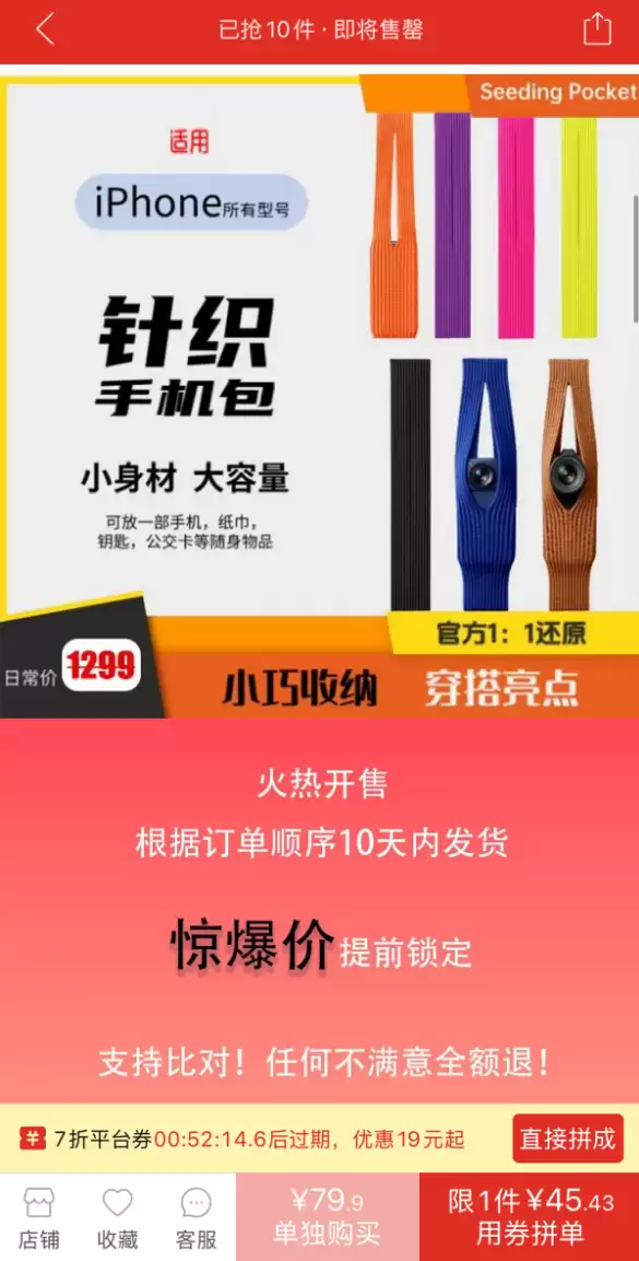 1299元太贵吗 iPhone Pocket高仿版现身 只需45元 号称官方1:1还原