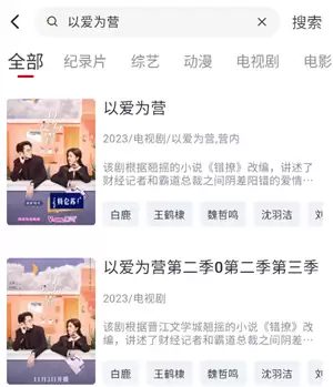 小城追剧app使用说明