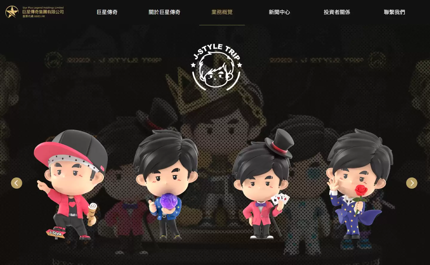 周杰伦人形机器人？巨星传奇与宇树科技合作，开发消费级 IP 机器人和衍生产品