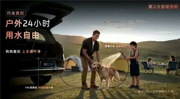 国产9系旗舰新王炸！智己LS9上市25分钟大订5000台